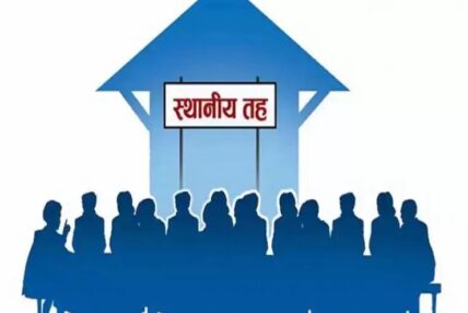 बजेट नल्याउने स्थानीय तहलाई सामान्य प्रशासन मन्त्रालयको स्पष्टीकरण