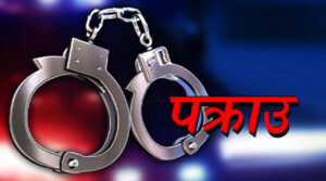 क्रिप्टो करेन्सीको कारोबार गरेको आरोपमा पक्राउ