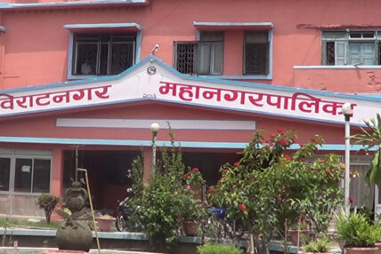 विराटनगर महानगरपालिकाको बजेट तीन अर्ब ५६ करोड