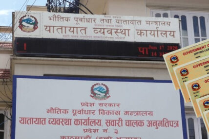 २२ दिनदेखि स्मार्ट लाइसेन्स प्रिन्ट ठप्प: वैदेशिक रोजगारी र अध्ययनमा जाने सेवाग्राही मारमा