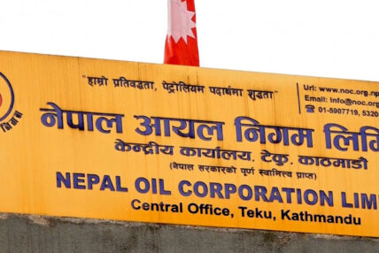 नेपाल आयल निगम झण्डै तीन वर्षदेखि ऋणमा रहेको ऋणमुक्त बने