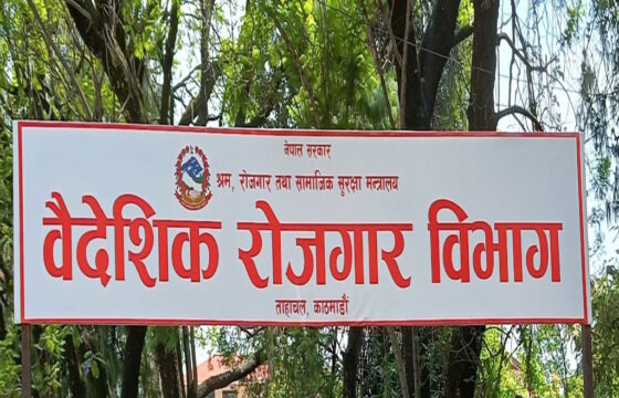गत आर्थिक वर्ष श्रम स्वीकृति लिनेको संख्या घट्यो, करिब ७ लाख ९२ हजार नेपाली वैदेशिक रोजगारीमा