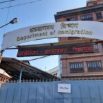 अध्यागमन सुशासनका लागि ‘डिजिटल टाइम कार्ड’ लागू अध्यागमन सुशासनका लागि ‘डिजिटल टाइम कार्ड’ लागू
