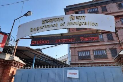 अध्यागमन सुशासनका लागि ‘डिजिटल टाइम कार्ड’ लागू