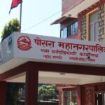अतिक्रमित जग्गा खाली गराउँदै पोखरा महानगर अतिक्रमित जग्गा खाली गराउँदै पोखरा महानगर