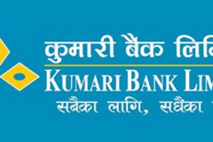 कुमारी बैंकको १ लाख कित्ता संस्थापक शेयर विक्रीमा