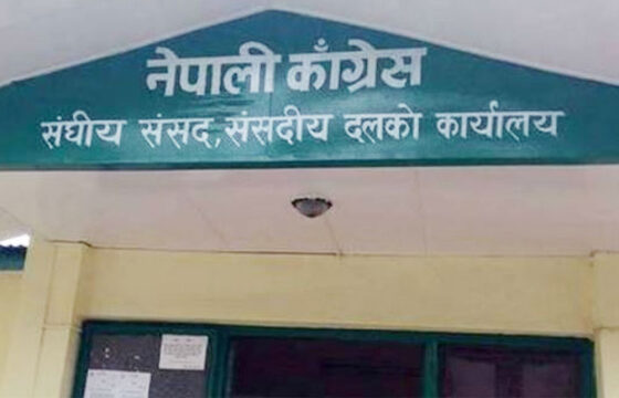 आज नेपाली काँग्रेस संसदीय दलको बैठक बस्दै