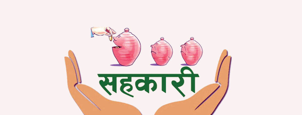 बागमती प्रदेशले समस्याग्रस्त पाँच सहकारीका बचतकर्ताको रकम फिर्ता गर्ने