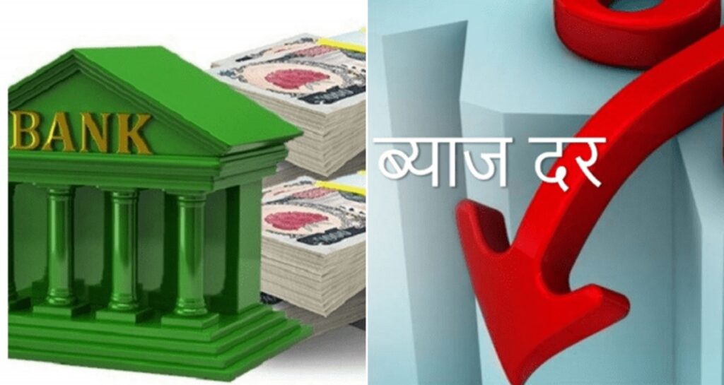 कात्तिकका लागि वाणिज्य बैंकहरुको ब्याजदर : औषत ब्याजदर निरन्तर घट्दै