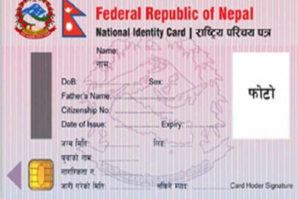 नयाँ डिम्याट खाता खोल्दा र नवीकरण गर्दा राष्ट्रिय परिचयपत्र अनिवार्य