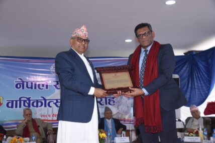 नेपाल एसबिआई बैंक रेमिट्यान्स भित्र्याउन उल्लेखनीय योगदान गरेकोमा सम्मानित