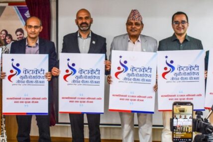नेपाल लाइफको केटाकेटी सुनौलो भविष्य जीवन बीमा योजना सार्वजनिक