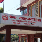 पोखरा महानगरपालिकाद्वारा बाढी प्रभावितका लागि ४५ लाख सहयोग पोखरा महानगरपालिकाद्वारा बाढी प्रभावितका लागि ४५ लाख सहयोग