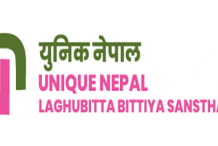 युनिक नेपाल लघुवित्तको ३ करोड ८४ लाख खुद नाफा आर्जन