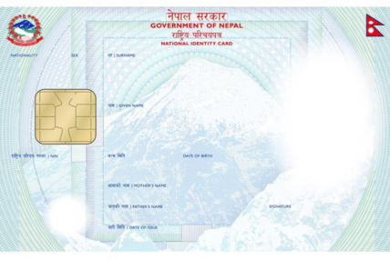 राष्ट्रिय परिचयपत्र आफैँले डाउनलोड गर्न सकिने