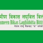 ग्रामीण विकास लघुवित्तको प्रथम साधारण सभा असार १४ गते ग्रामीण विकास लघुवित्तको प्रथम साधारण सभा असार १४ गते