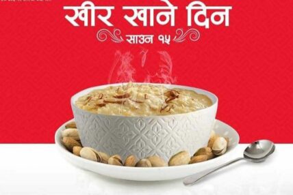 आज खिर खाएर १५ साउन मनाइँदै