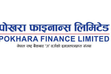 पोखरा फाइनान्सको कारबाही फुकुवा