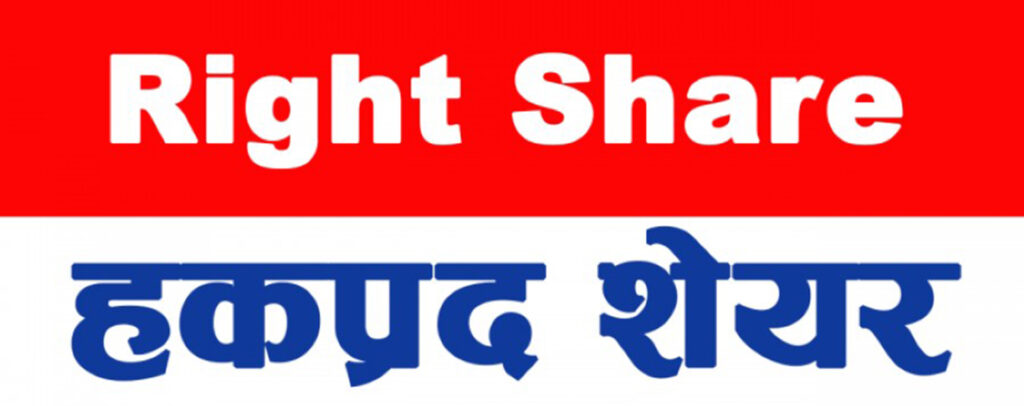 बुद्धभुमी नेपाल हाइड्रोपावरको हकप्रद शेयरमा आवेदन दिने अवधि थप