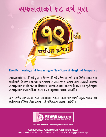 prime bank