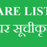 नेप्सेमा थपियो १ करोड १० लाख बढी कित्ता शेयर