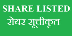 नेपाल स्टक एक्सचेञ्ज (नेप्से) मा दुईवटा कम्पनीको बोनस शेयर सूचीकृत