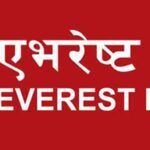 एभरेष्ट बैंकद्वारा नेपाल–भारत क्रस–बोर्डर रियल टाइम रेमिट्यान्स सेवाको थालनी