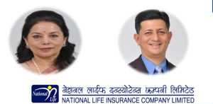 नेशनल लाइफ इन्स्योरेन्सको नयाँ बोनसदर सार्वजनिक