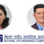 नेशनल लाइफ इन्स्योरेन्सको जीवन बीमा कोष खर्ब नाघ्यो