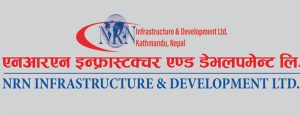 एनआरएन इन्फ्रास्ट्रक्चरको लाभांश सुरक्षित गर्ने आज अन्तिम दिन