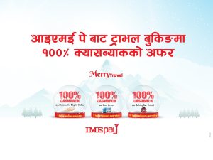 आइएमई पे बाट ट्राभल बुकिङमा १००% क्यासब्याकको अफर