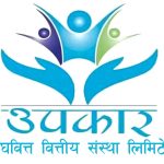 उपकार लघुवित्त वित्तीय संस्थाले हकप्रद निष्कासन गर्ने उपकार लघुवित्त वित्तीय संस्थाले हकप्रद निष्कासन गर्ने