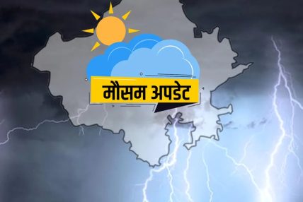 आजको मौसमः हिमाली र पहाडी भूभागमा वर्षा र हिमपातको सम्भावना