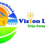 भिजन लुम्बिनी ऊर्जा कम्पनी लिमिटेडको आठौँ वार्षिक साधारणसभा मंसिर ३ गते भिजन लुम्बिनी ऊर्जा कम्पनी लिमिटेडको आठौँ वार्षिक साधारणसभा मंसिर ३ गते