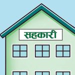 पाँच वटा सहकारीका ६८८ जना सहकारी पीडितको रकम फिर्ता पाँच वटा सहकारीका ६८८ जना सहकारी पीडितको रकम फिर्ता