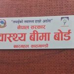 स्वास्थ्य बीमा बोर्डद्वारा २३ अर्ब ४४ करोड रुपैयाँ बढी भुक्तानी, मंसिरसम्मको सम्पूर्ण बक्यौता फछ्र्यौट स्वास्थ्य बीमा बोर्डद्वारा २३ अर्ब ४४ करोड रुपैयाँ बढी भुक्तानी, मंसिरसम्मको सम्पूर्ण बक्यौता फछ्र्यौट