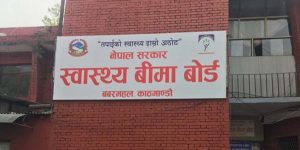 आज दशौँ स्वास्थ्य बीमा दिवस