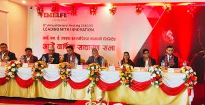 आइएमई लाइफ इन्स्योरेन्सको आठौँ वार्षिक साधारण सभा सम्पन्न
