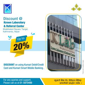 कुमारी बैंक लिमिटेड र क्राउन ल्याबोरेटोरी तथा रेफरल केन्द्र बिच सम्झौता