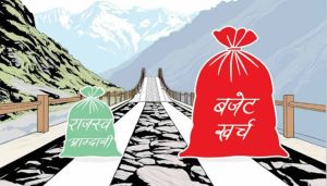 सरकारी बजेट घाटा ८ महिनामा एक खर्ब नाघ्यो कर्मचारीलाई तलब खुवाउन ऋण लिनुपर्ने अवस्था !