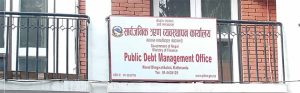 पछिल्लो आठ महिनामा थपियो करिब साढे दुई खर्ब सरकारी ऋण