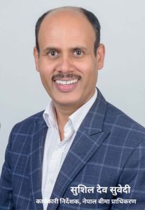 बीमा प्राधिकरणका सुशिल देव सुवेदी कार्यकारी निर्देशक पदमा बढुवा