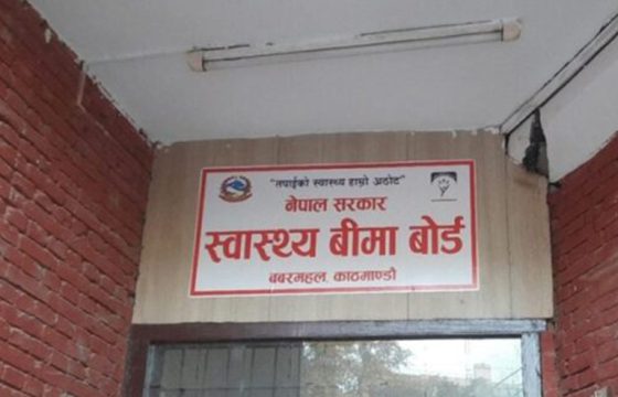 स्वास्थ्य बीमाका लागि थप भुक्तानी प्रक्रिया अगाडि बढ्यो