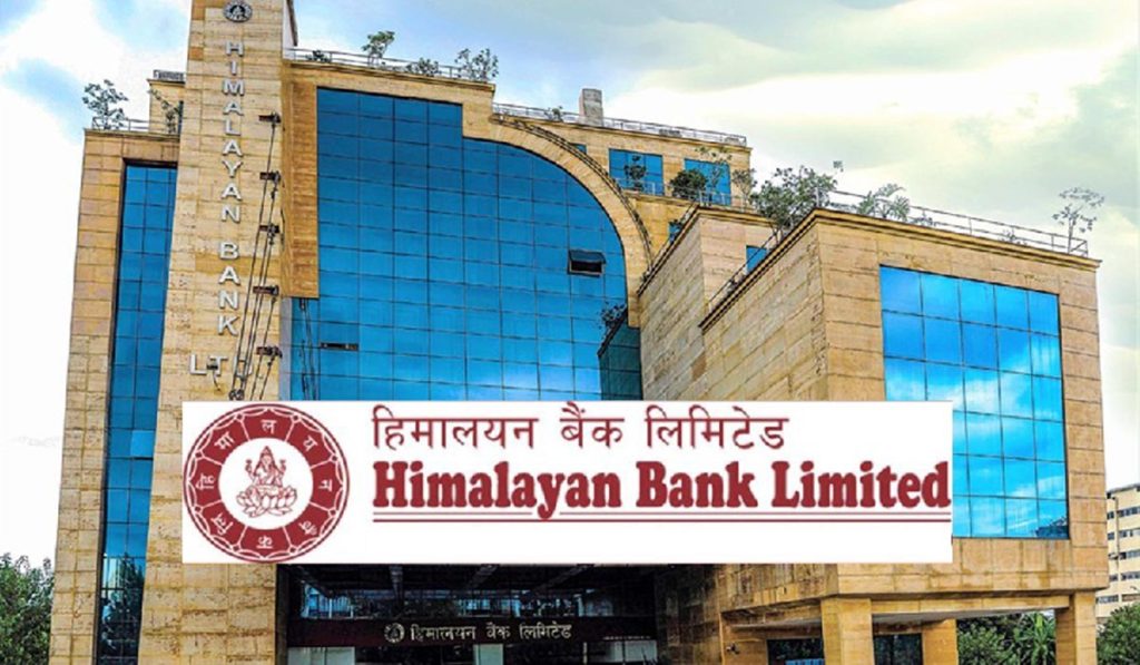 हिमालयन बैंकको चालू आर्थिक वर्षको तेस्रो त्रैमासिक वित्तीय विवरण आज सार्वजनिक