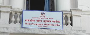 दुई कम्पनीलाई सार्वजनिक खरिद अनुगमन कार्यालयले राख्यो कालोसूचीमा