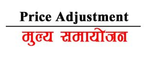 नेप्सेमा पाँच कम्पनीको शेयरमूल्य समायोजन