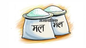 रासायनिक मल आयातका लागि बिस अर्बको स्रोत सहमति