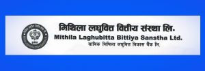 मिथिला लघुवित्त वित्तीय संस्थाको चौथो त्रैमासिक वित्तीय विवरण प्रकाशित मिथिला लघुवित्त वित्तीय संस्थाको चौथो त्रैमासिक वित्तीय विवरण प्रकाशित