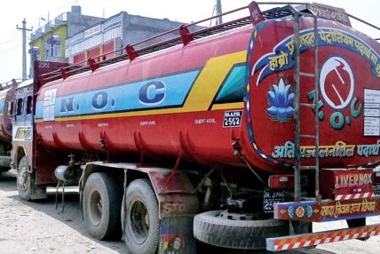 एक खर्ब २३ अर्ब ६७ करोडको पेट्रोलियम पदार्थ आयात