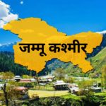 पाकिस्तान प्रशासित जम्मू कश्मीरमा संकट